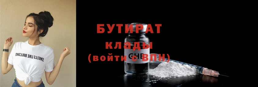 БУТИРАТ GHB  Тверь 