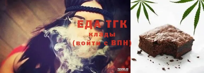 Еда ТГК конопля  Тверь 