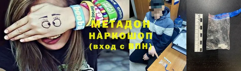 МЕТАДОН белоснежный  наркотики  Тверь 